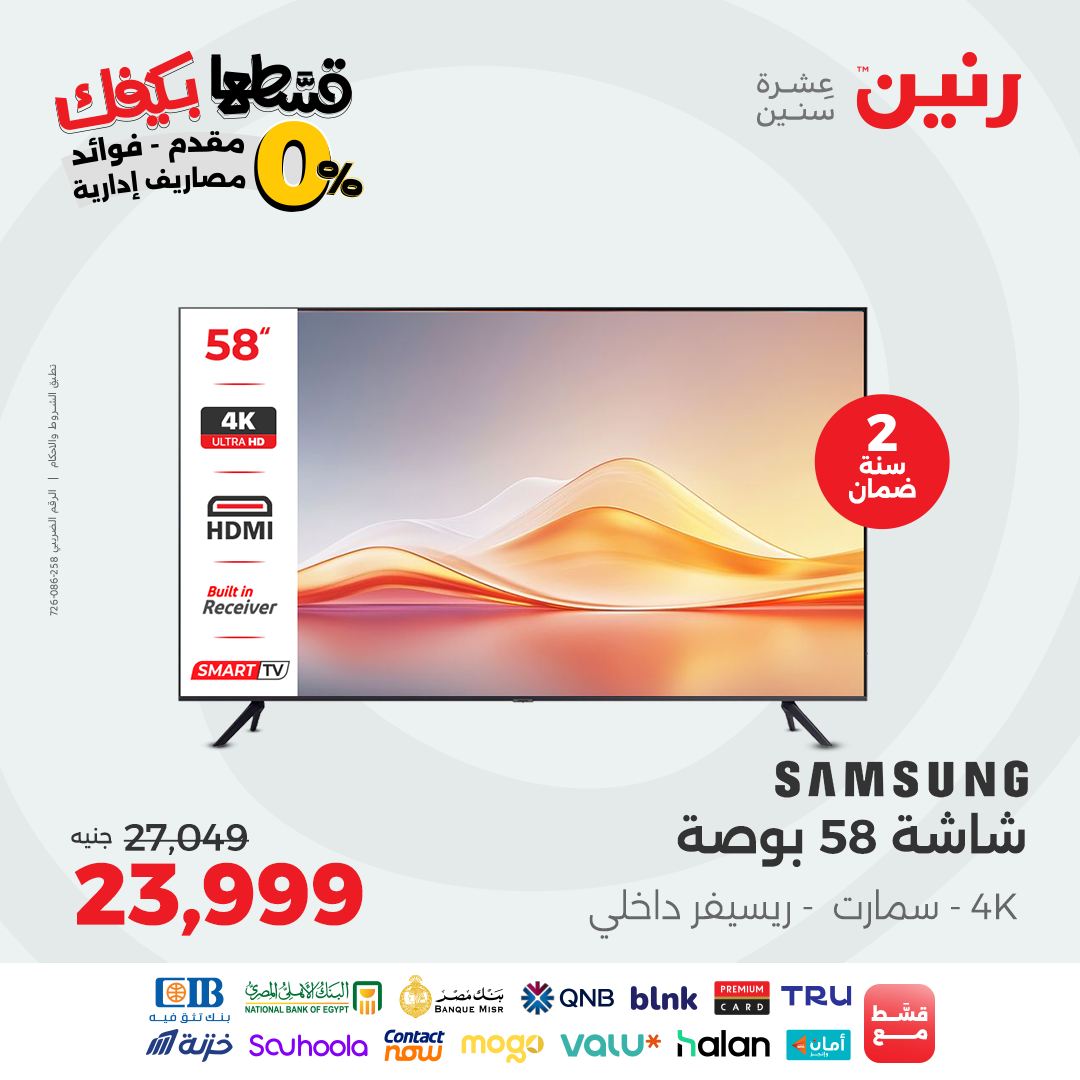 raneen offers from 31aug to 2aug 2025 عروض رنين من 31 أغسطس حتى 2 أغسطس 2025 صفحة رقم 163